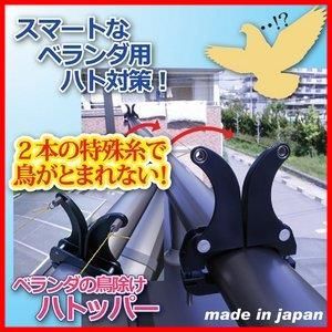 在庫 TSR ハトッパー 鳩よけ道具|鳩対策 アルミ スチール手すり