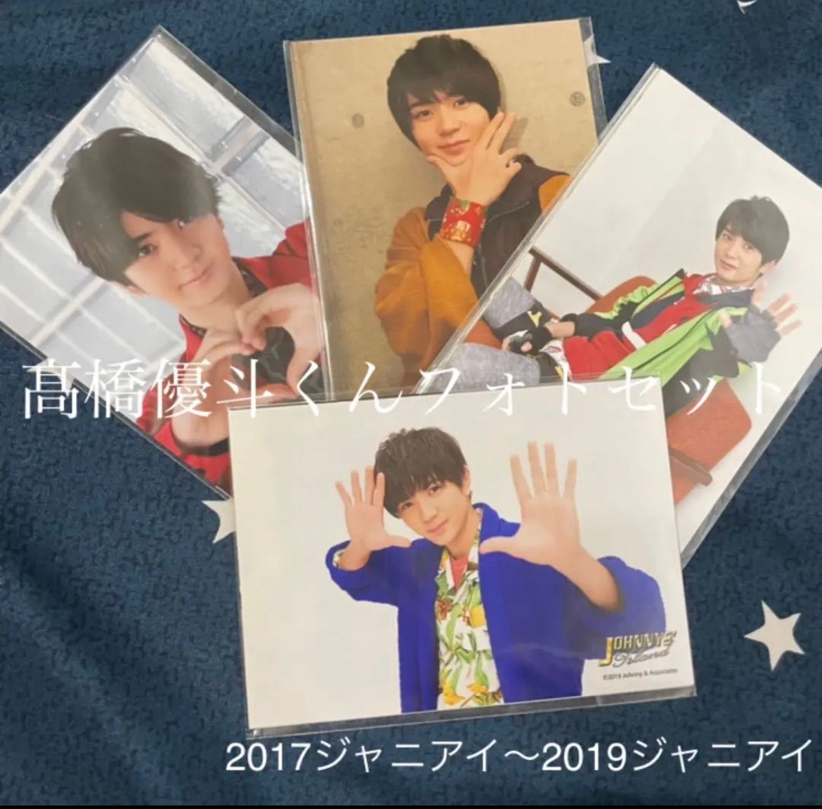 新品未開封】 髙橋優斗 フォトセ - タレントグッズ