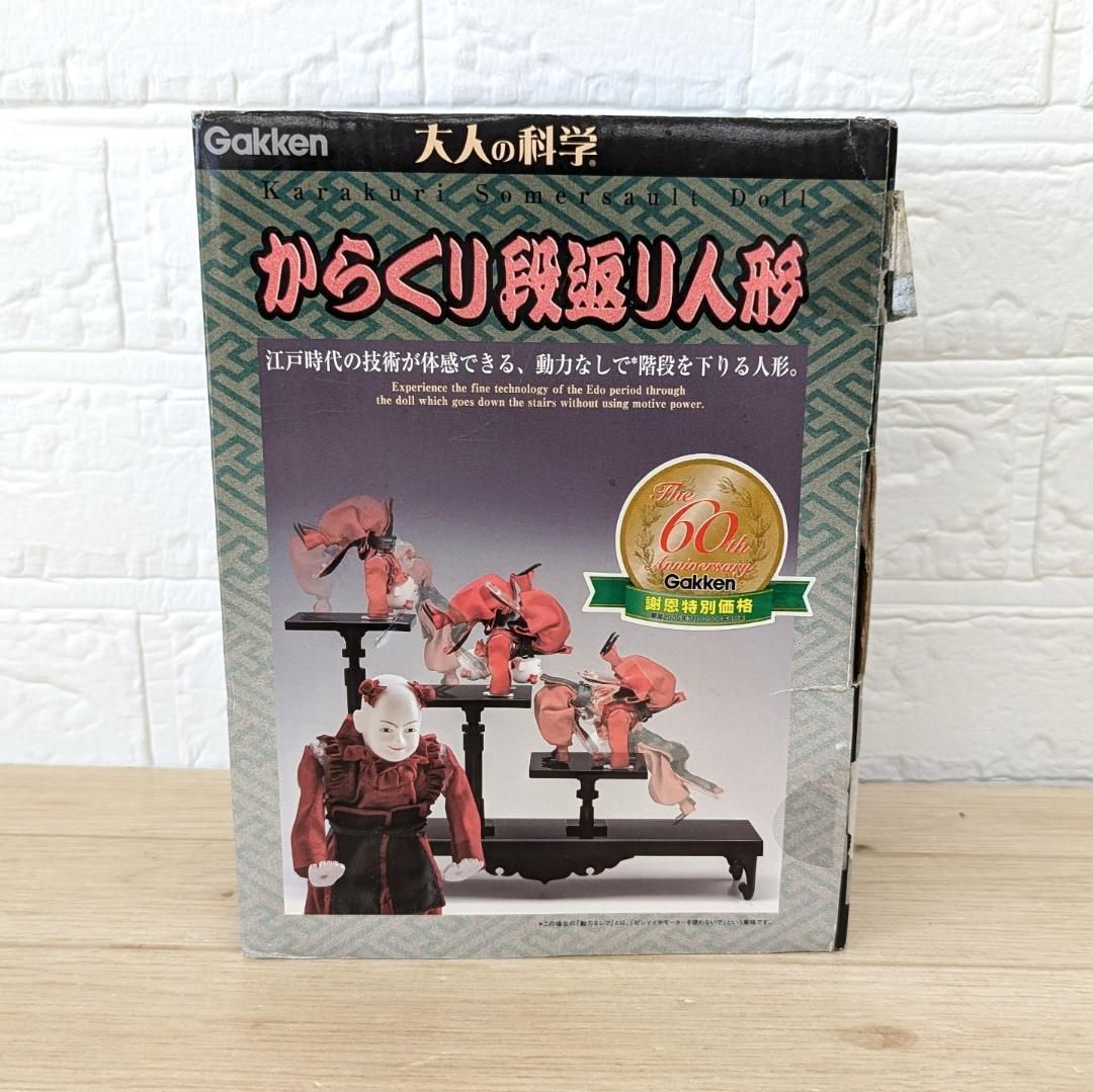 からくり段返り人形【新品未開封】 大人の科学 大人の科学 からくり段返り人形 | G-Callショッピング