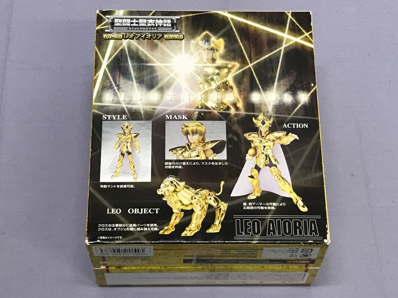 【新品・未開封・箱痛み】聖闘士聖衣神話　アイオリア Amazon.co.jp: 聖闘士聖衣神話EX レオアイオリア～ORIGINAL