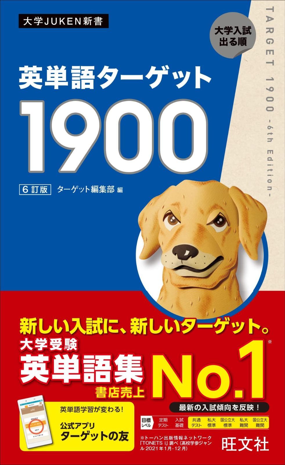 【青春なしver】〜ただの英単語ターゲット1900〜 青春なしver】〜ただの英単語ターゲット1900〜 - メルカリ