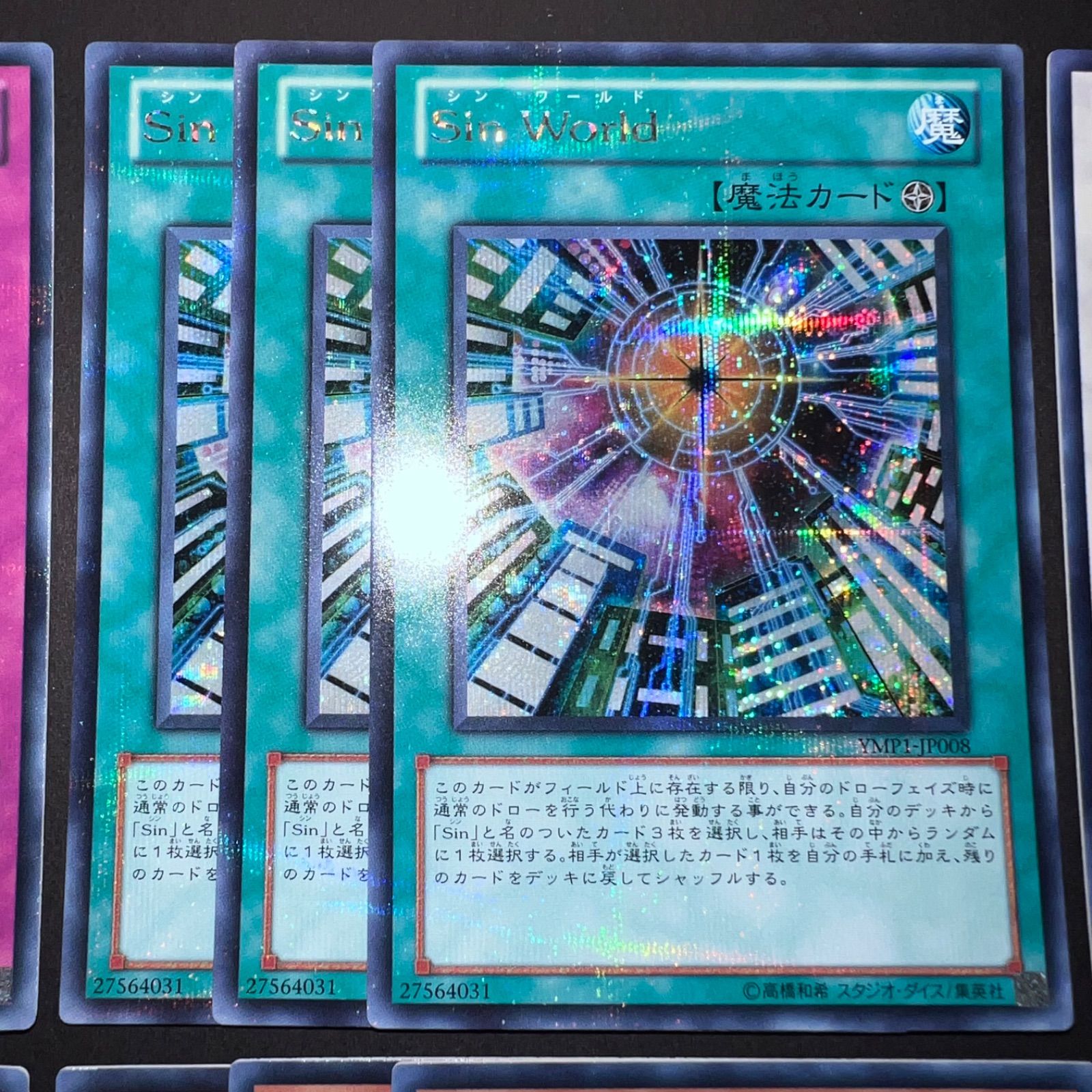 sinデッキパーツ まとめ シクのみ - メルカリ