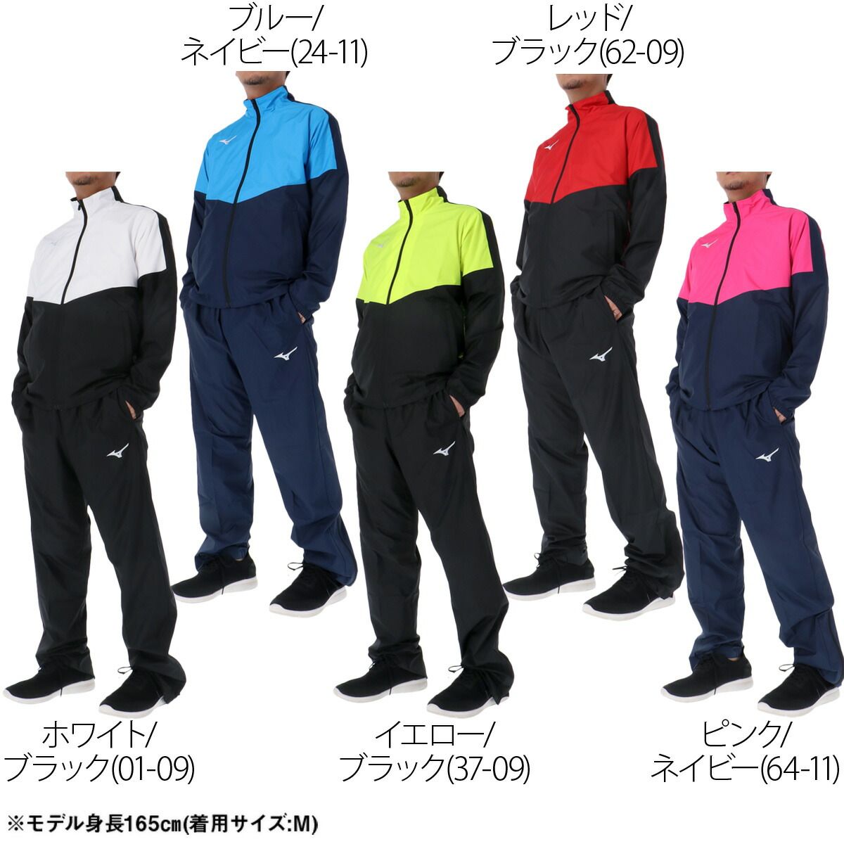 ミズノ ウインドブレーカー 上下 セットアップ メンズ ブランド Mizuno メッシュ 裏地付き 防風 はっ水 撥水 黒 白 32MEC120 上下セット 大きいサイズ 有 スポーツウェア トレーニングウェア スポーツ おしゃれ