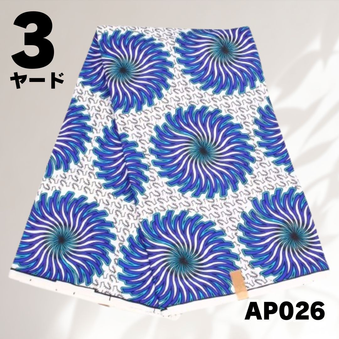 3ヤード AP026 アフリカ布 アフリカンバティック 和風 和柄 浴衣 和装