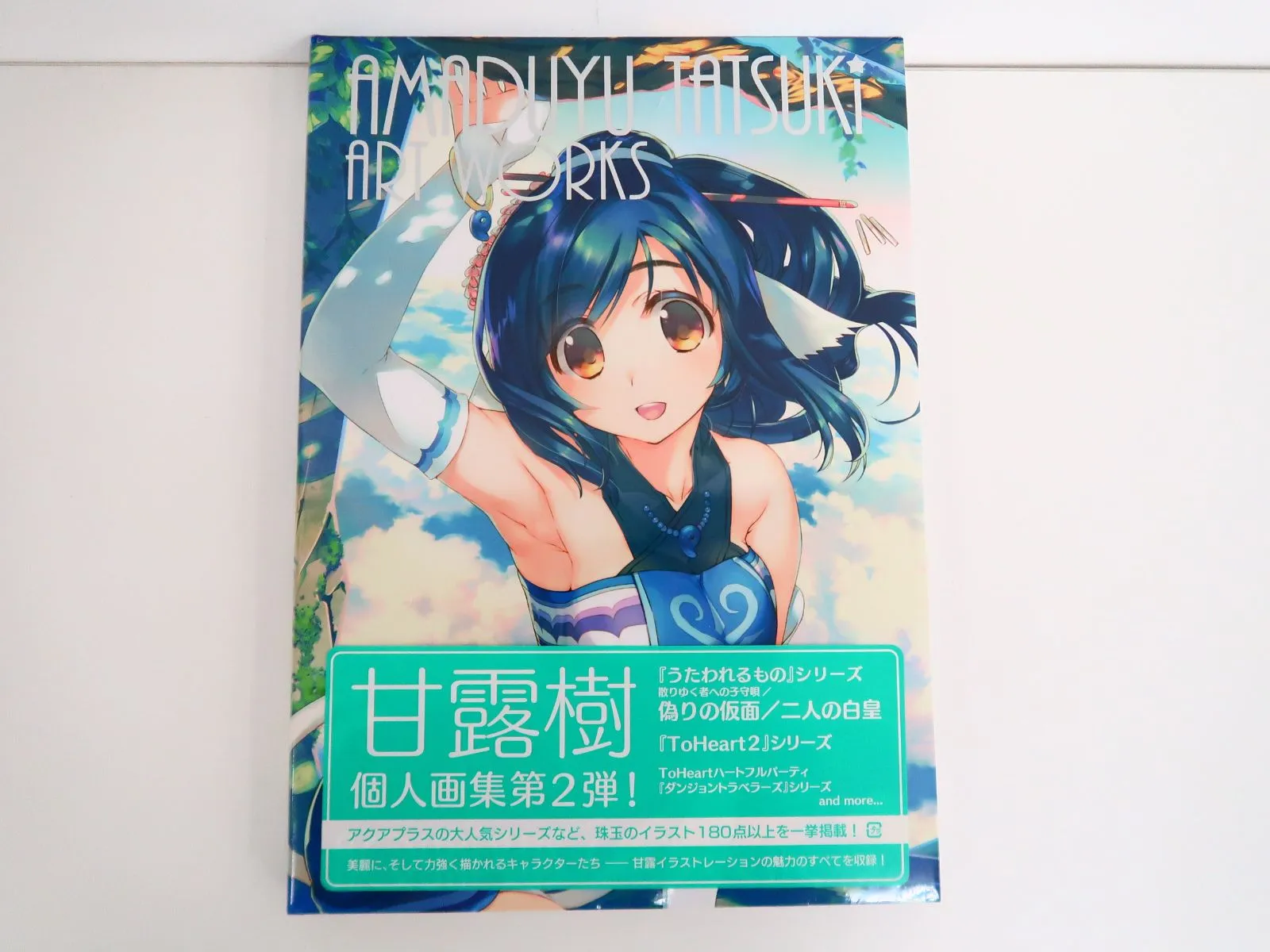 2025年最新】甘露樹 画集の人気アイテム - メルカリ