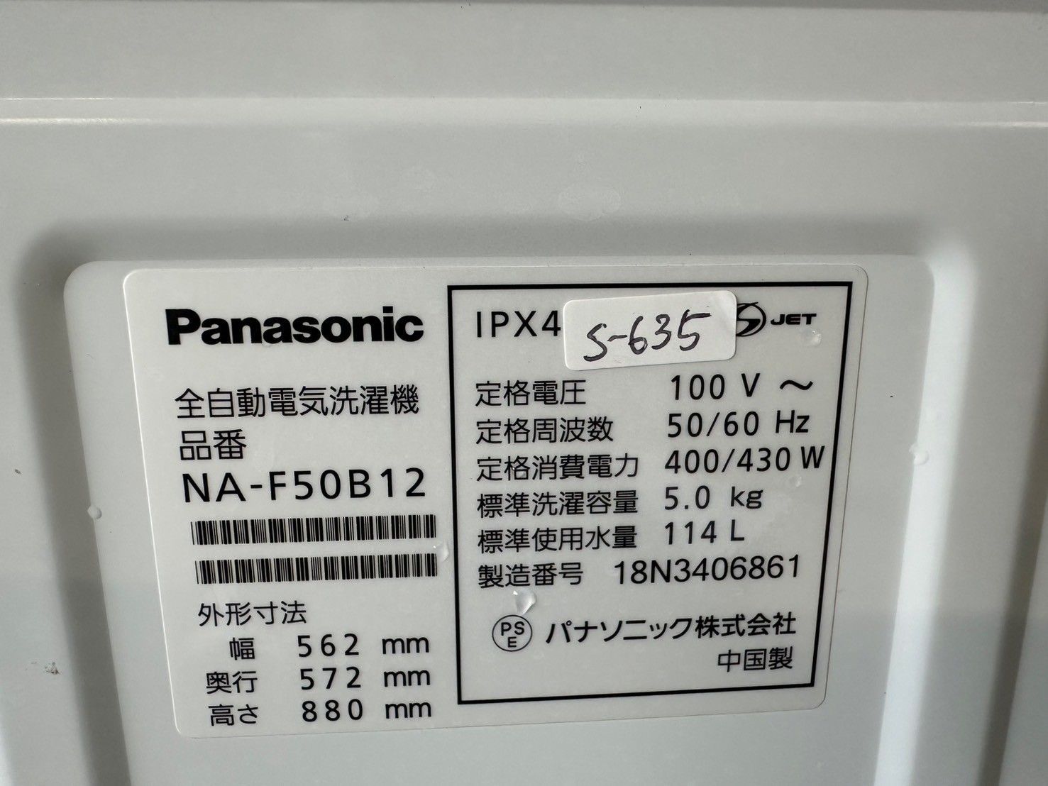 3か月保障付き 洗濯機