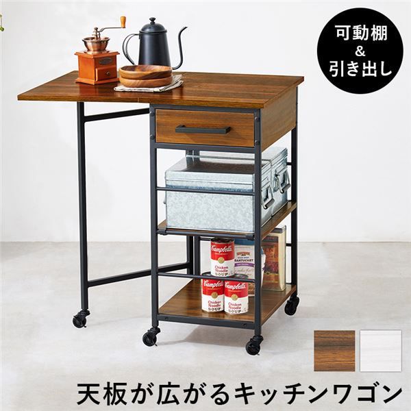 バタフライワゴン/キッチンワゴン 約幅37/70×奥行45×高さ70cm ブラウン キャスター付 可動棚×1枚 組立品