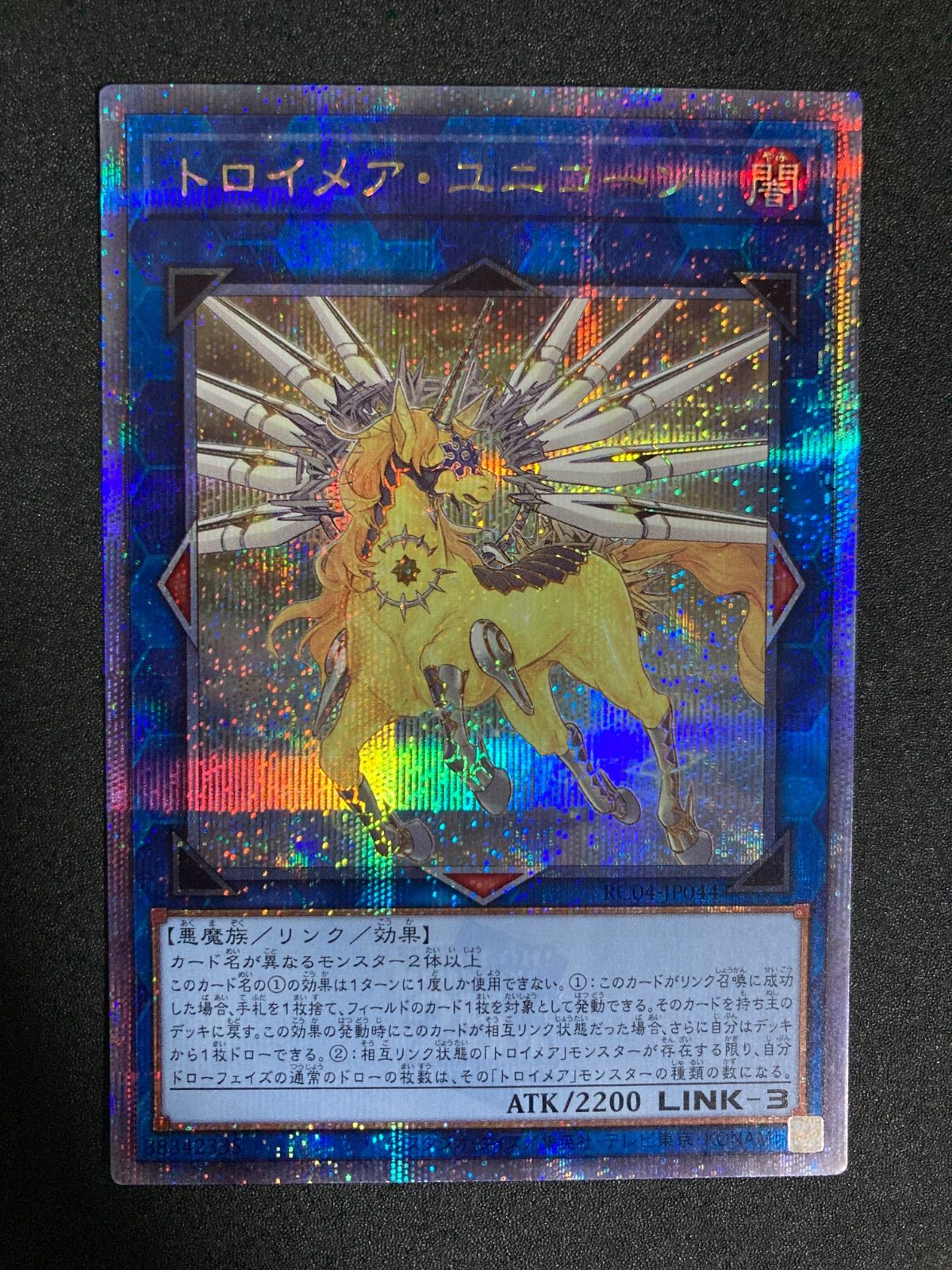 遊戯王　【PSA10】トロイメアユニコーン 絵違い 25th クオシク 遊戯王 英語版 トロイメア・ユニコーン 絵違い 25thレア RA01