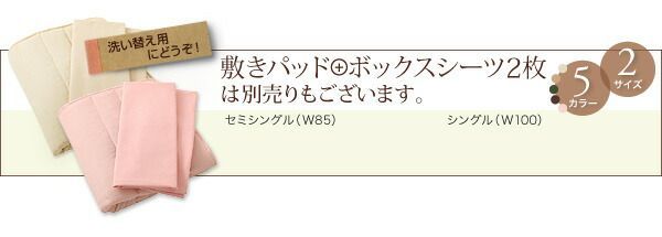 脚付きマットレスベッド セミシングル