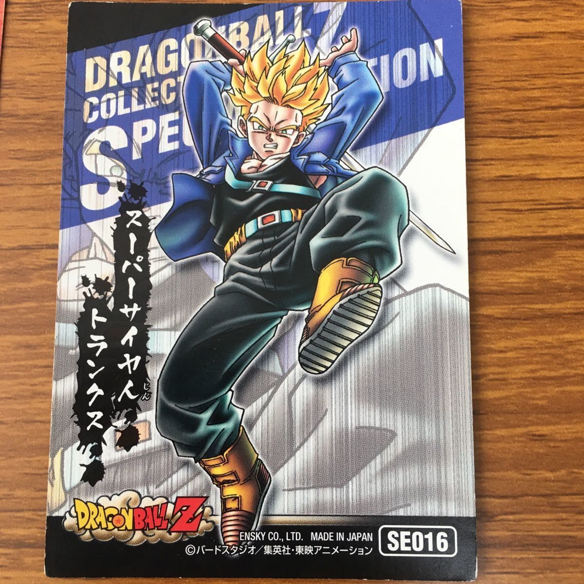 矢 64 ドラゴンボール カード まとめ トランクス レア 人造人間 18号