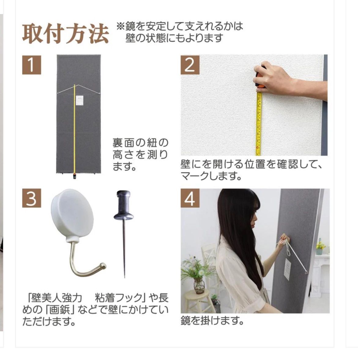 壁掛け