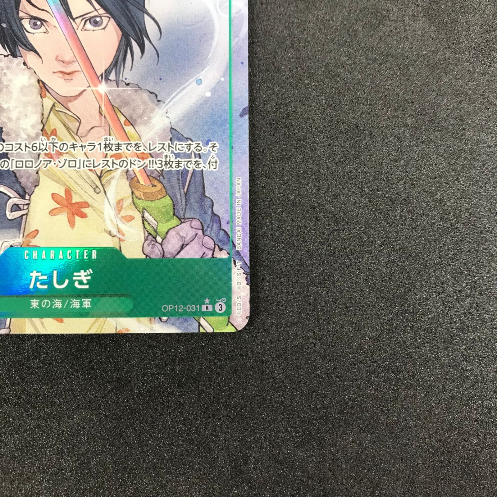 ワンピースカードゲーム たしぎ パラレル CP12-031 師弟の絆 ワンピースカードゲーム たしぎ パラレル CP12-031 師弟の絆