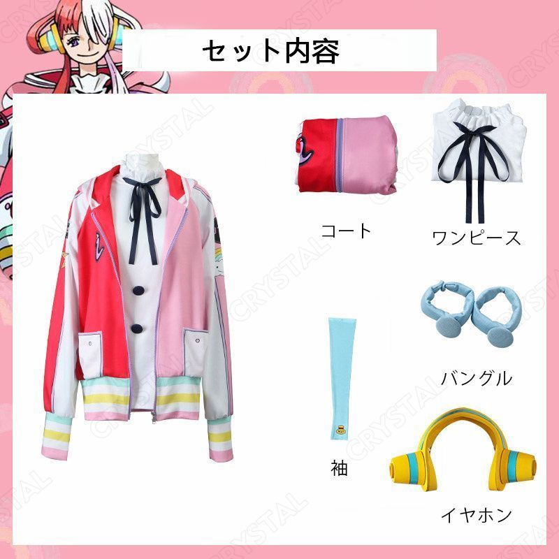 ウタ コスプレ 衣装 UTA ワンピース フィルム レッド ウイッグ
