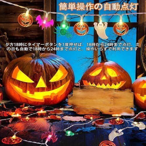 色2 ハロウィン 飾り カボチャ ライト 30球全長5M 電池式 点灯パターン