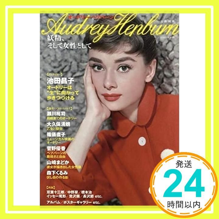 オードリー・ヘプバーンの素晴らしき遺産('51英）★廃盤希少★新品未開封 Amazon.co.jp: オードリー・ヘプバーンの素晴らしき遺産 [DVD