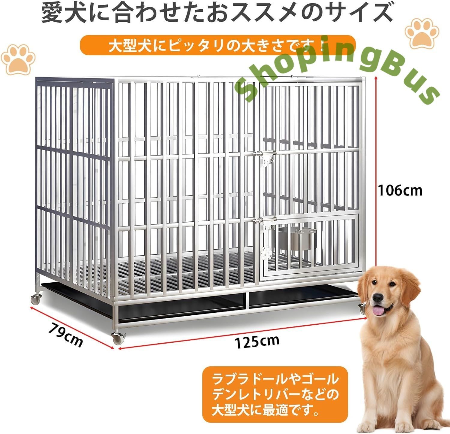 頑丈な犬用ケージ