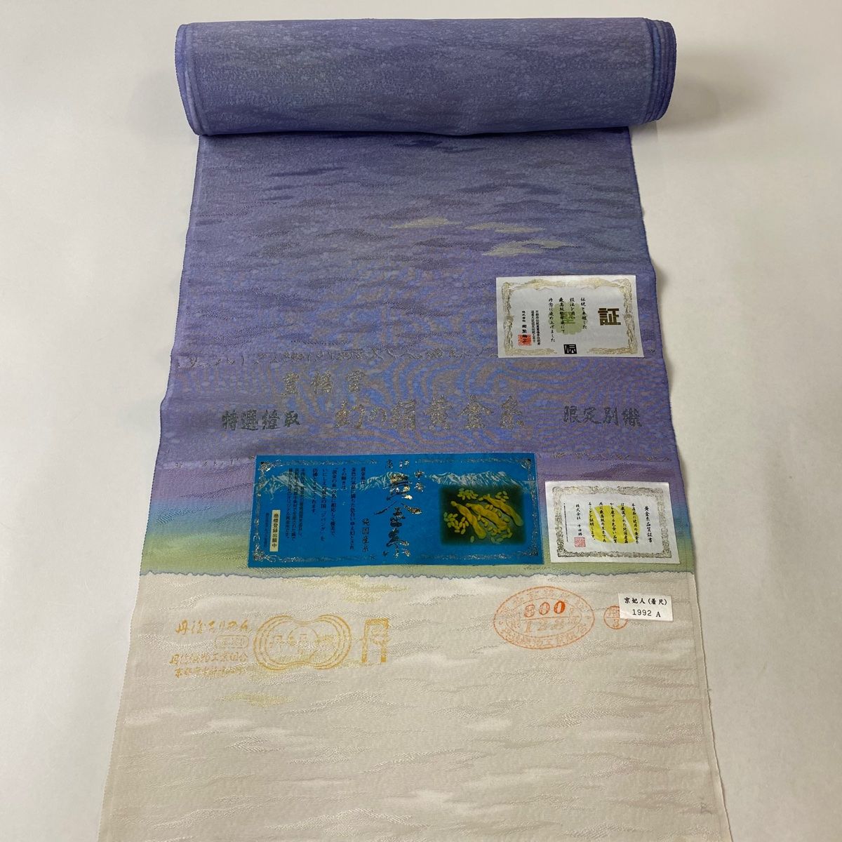 反物 名品 小紋 落款有 小島利造 地紋 霞 灰紫 正絹