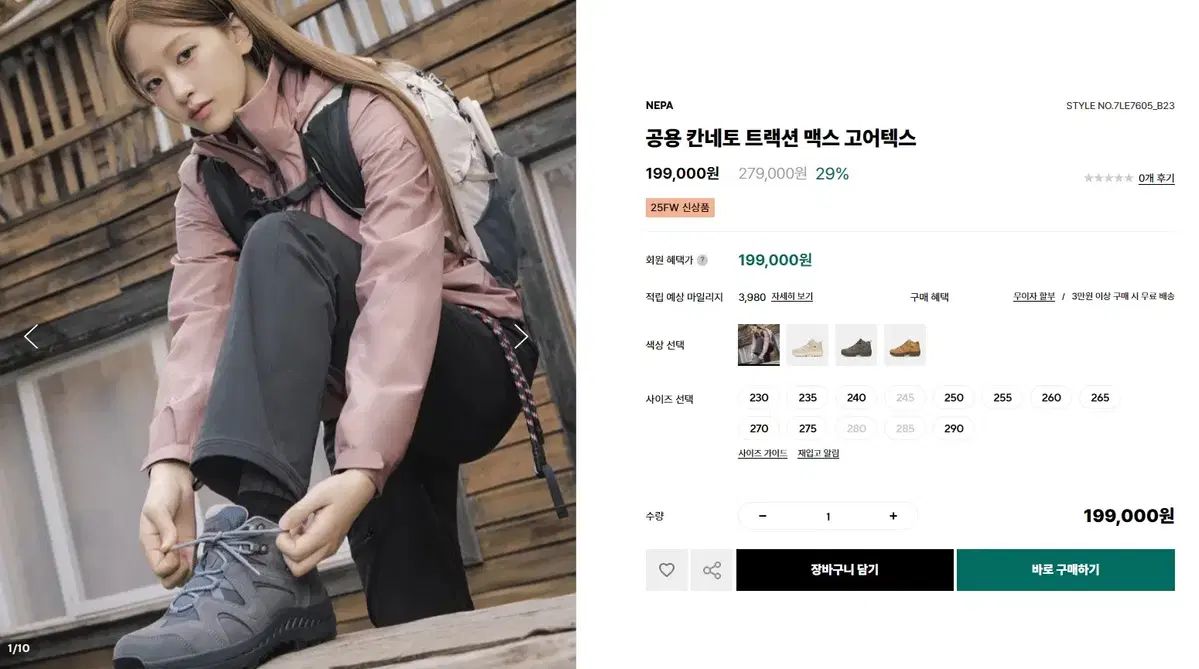 NEPA ネパ NEPA カンネート トラクション マックス 登山靴 GORE-TEX ゴアテックス 270