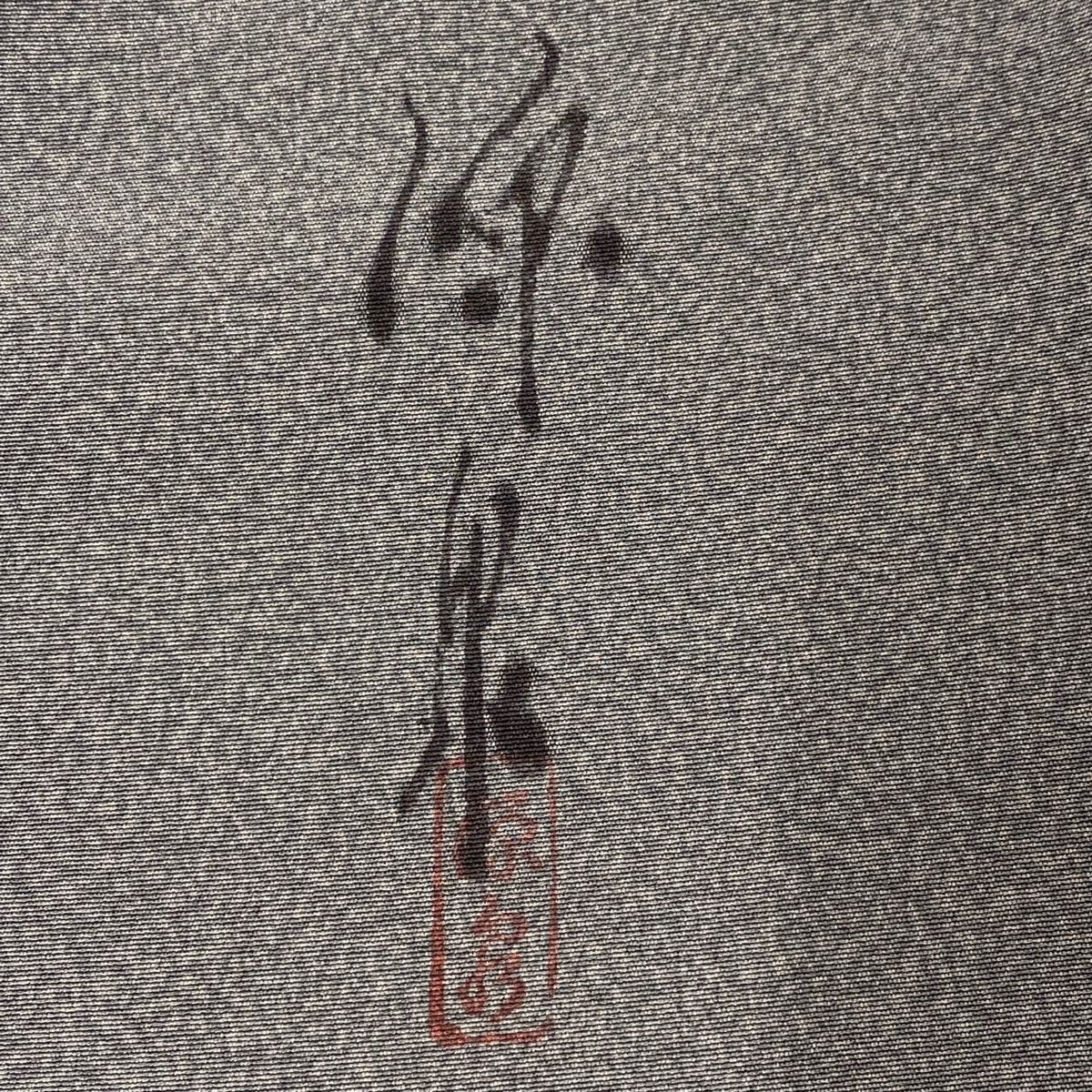 灰色