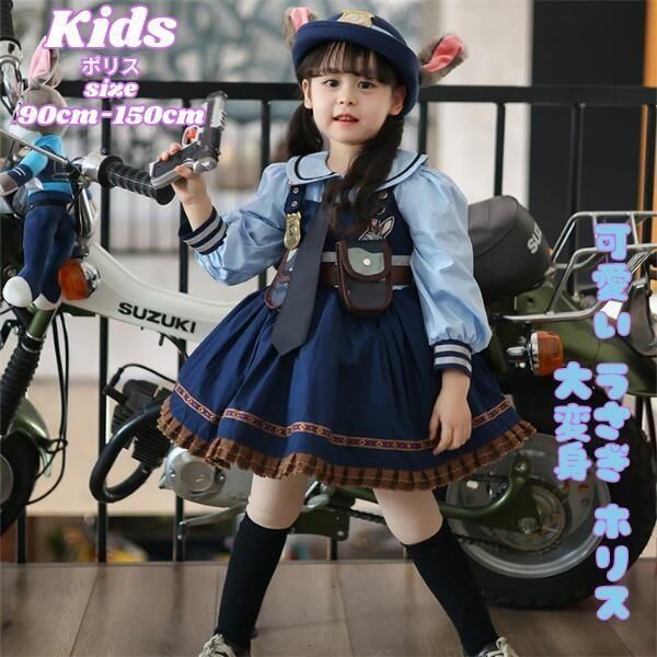 キッズ ポリス 衣装 ポリスコスチューム キッズ 女の子 コスプレ衣装 キッズ ポリス 仮装 長袖 なりきり キッズ ポリス 帽子 大きいサイズ