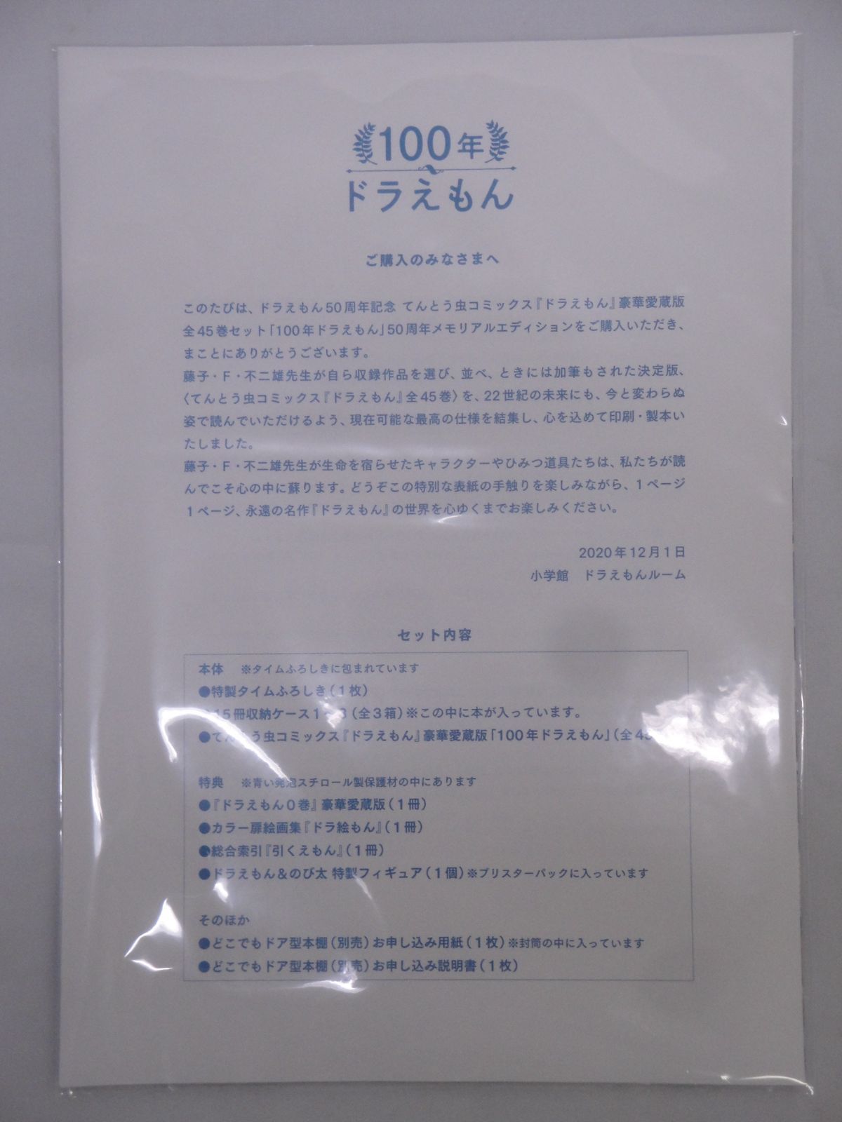 全45巻セット