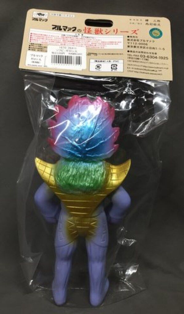 ブルマァク ブルマァクの怪獣シリーズ ウルトラマンA ギロン人 薄紫