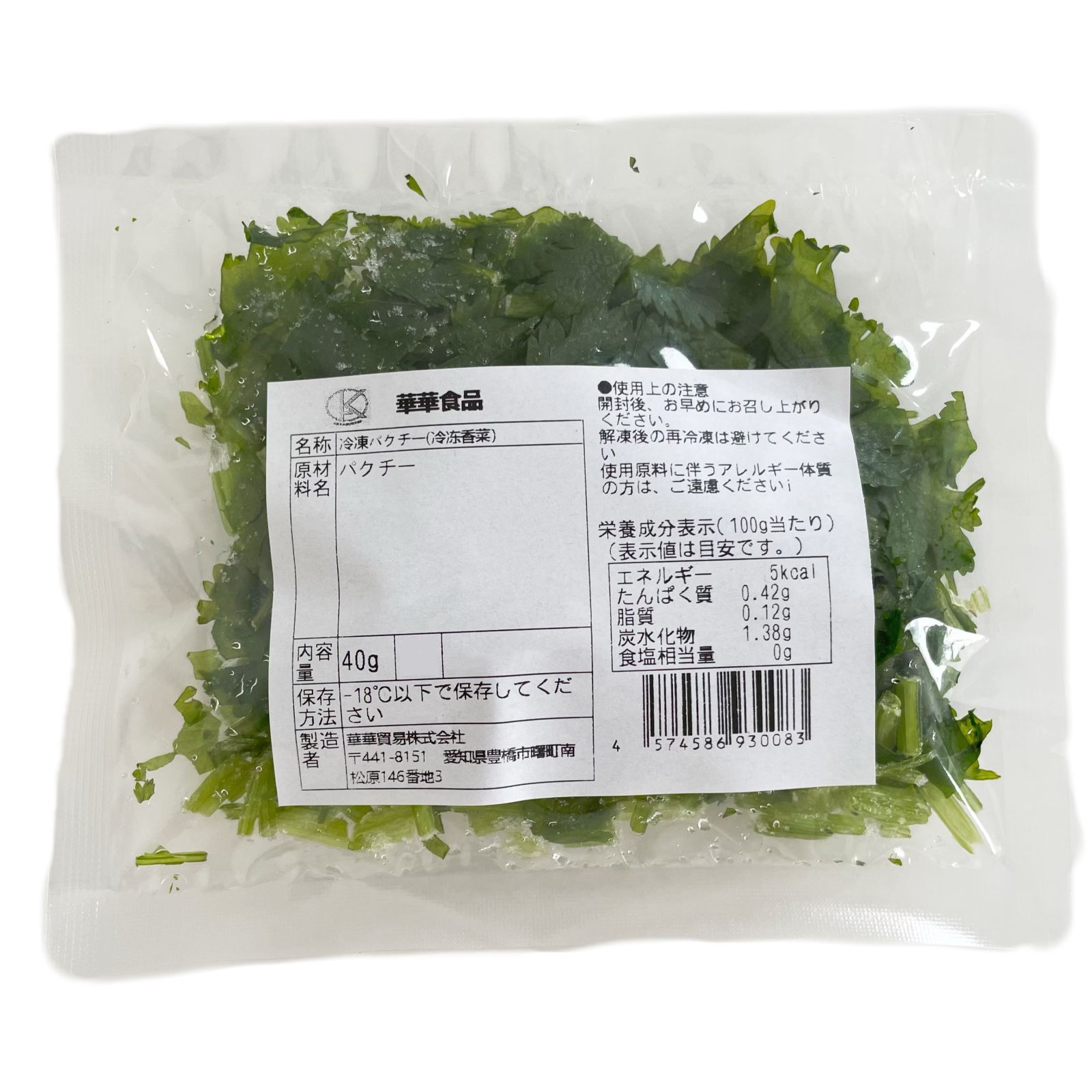 パクチー(10kg)冷蔵発送　旬菜家専用 華華食品 冷凍香菜 冷凍パクチー（40g×3袋セット）冷凍食品