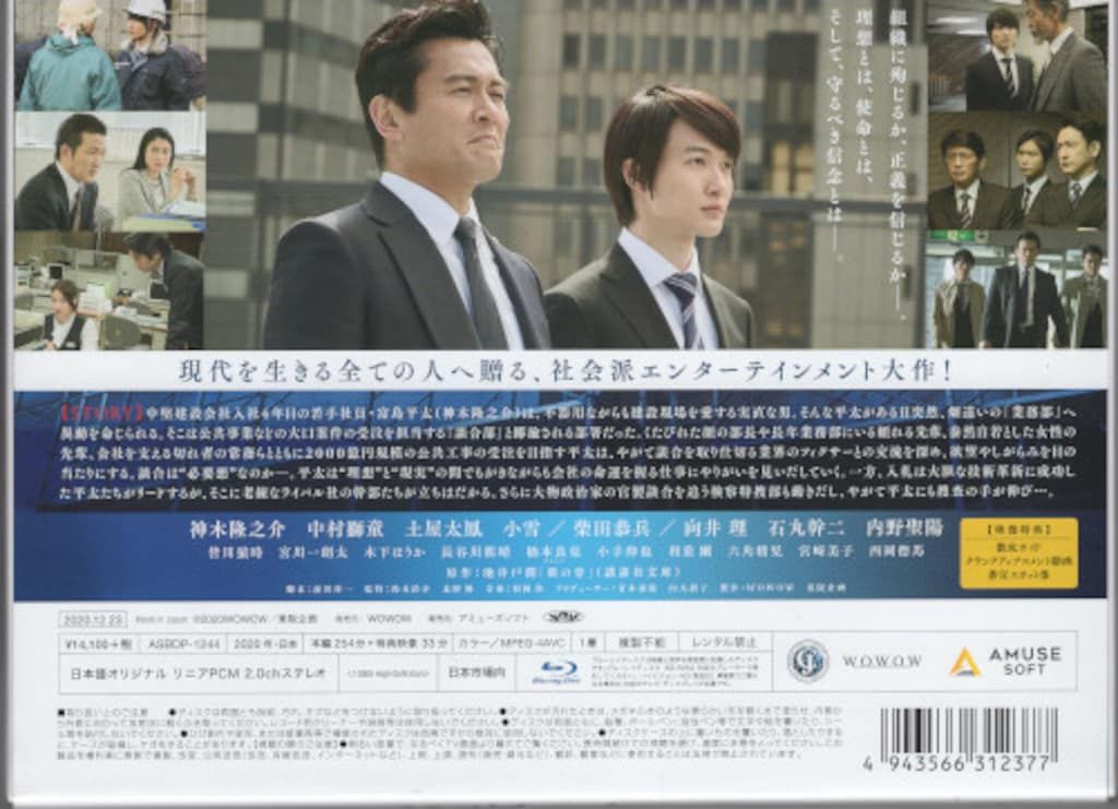 NHK土曜ドラマ 鉄の骨 DVD-BOX〈新品未開封〉 Amazon.co.jp: NHK土曜ドラマ 鉄の骨 DVD-BOX : 小池徹平, 豊原功補