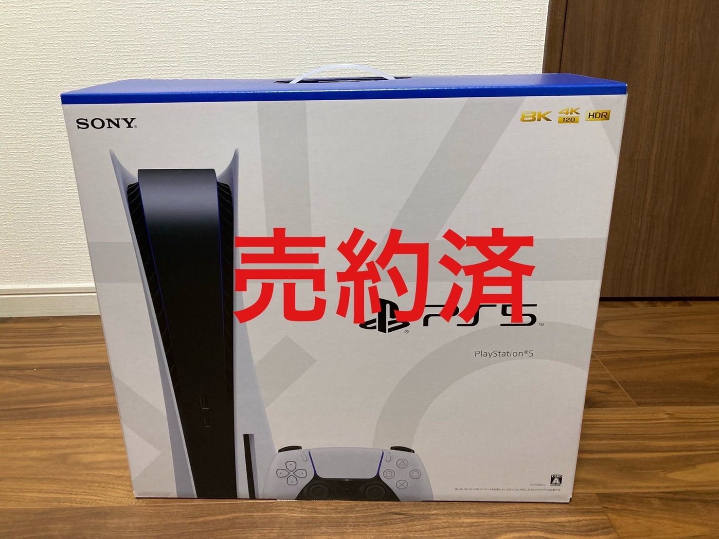 PlayStation5 本体 ディスクドライブ搭載PS5CFI-1100A01