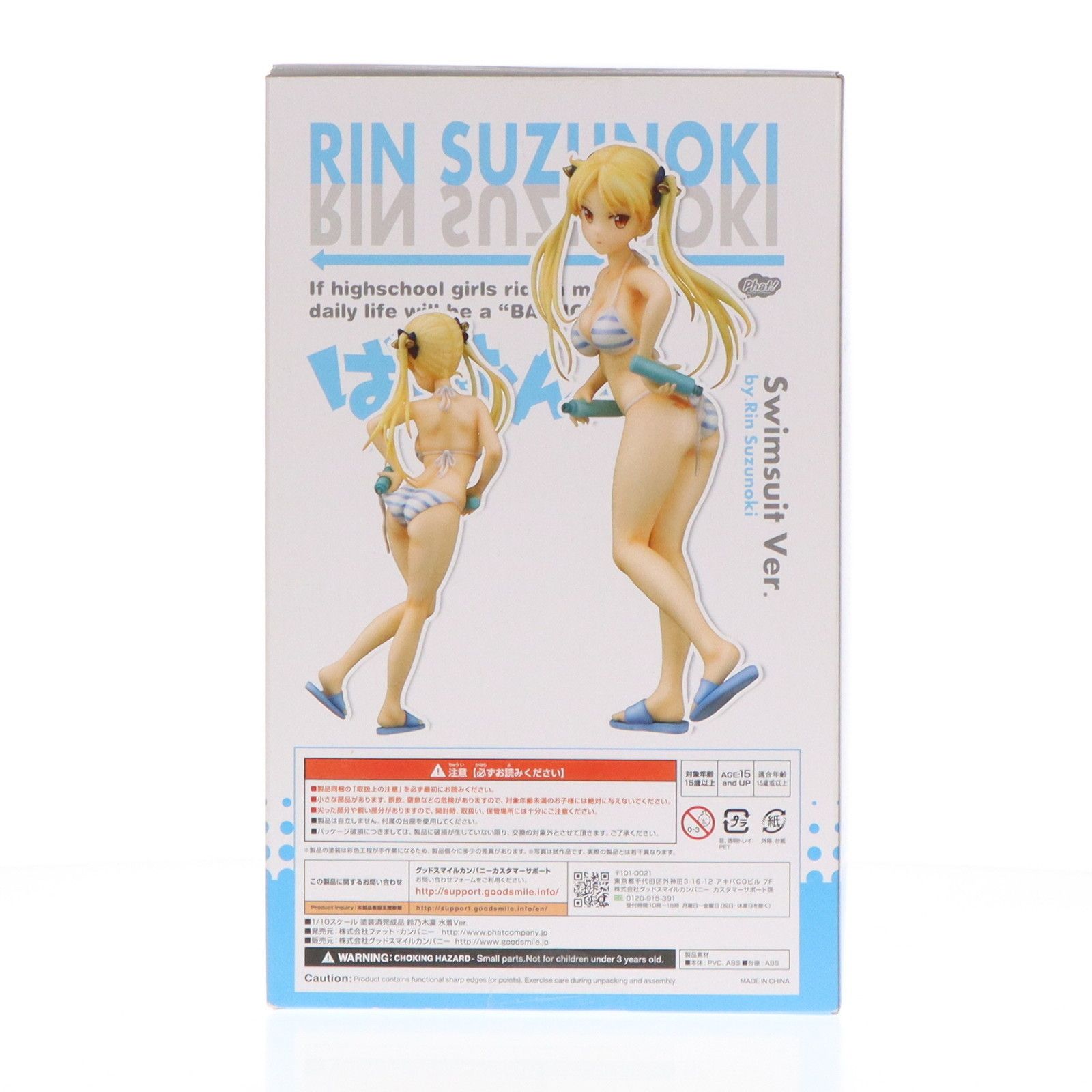 販売済み 鈴乃木凜(すずのきりん) 水着Ver. ばくおん!! 1/10