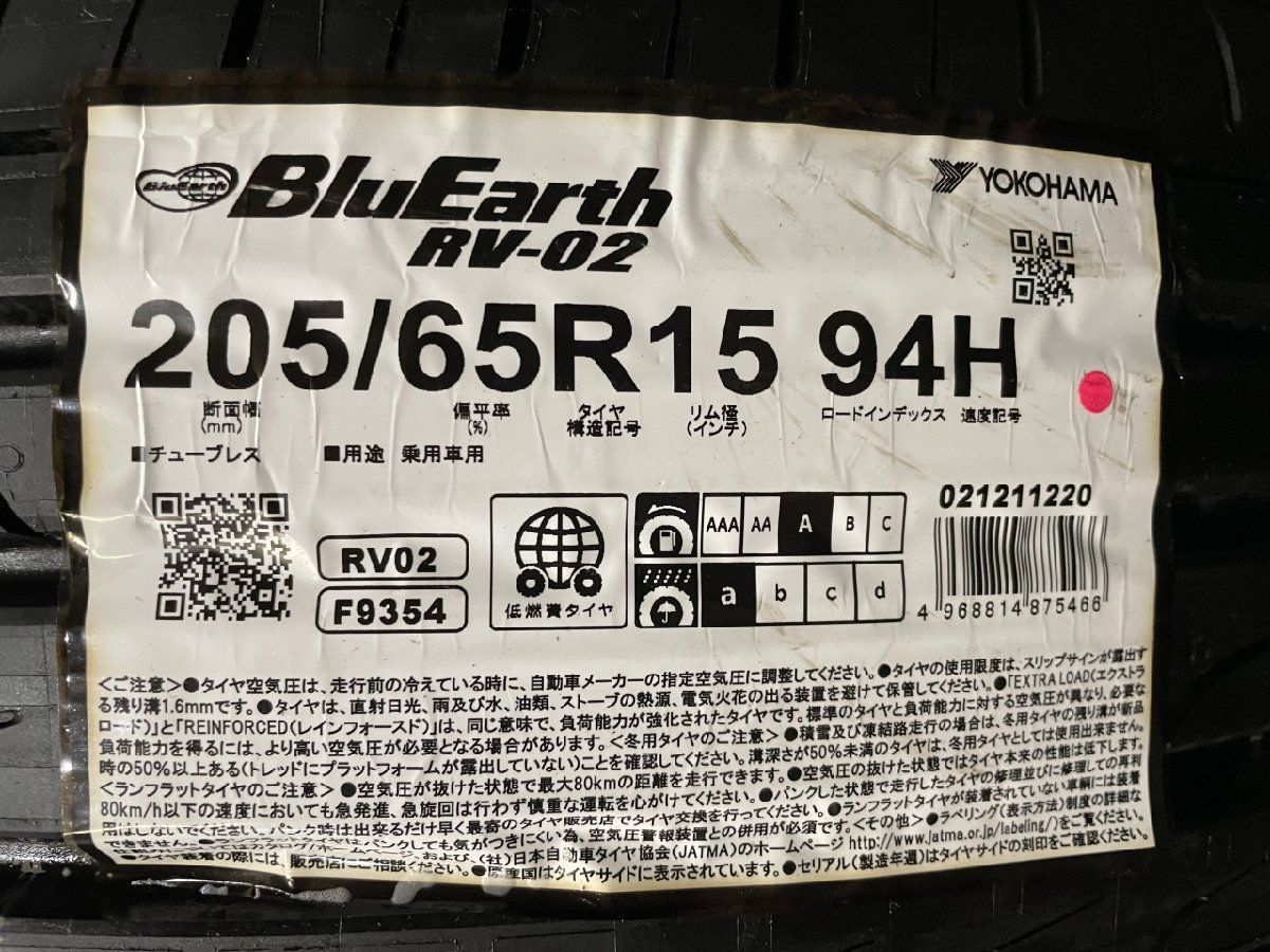 新品 YOKOHAMA BluEarth RV-02 205/65R15 15インチ 夏タイヤ 4本 2020