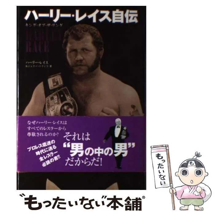 ハーリーレイス直筆サイン 2025年最新】ハーリーレイスの人気アイテム - メルカリ