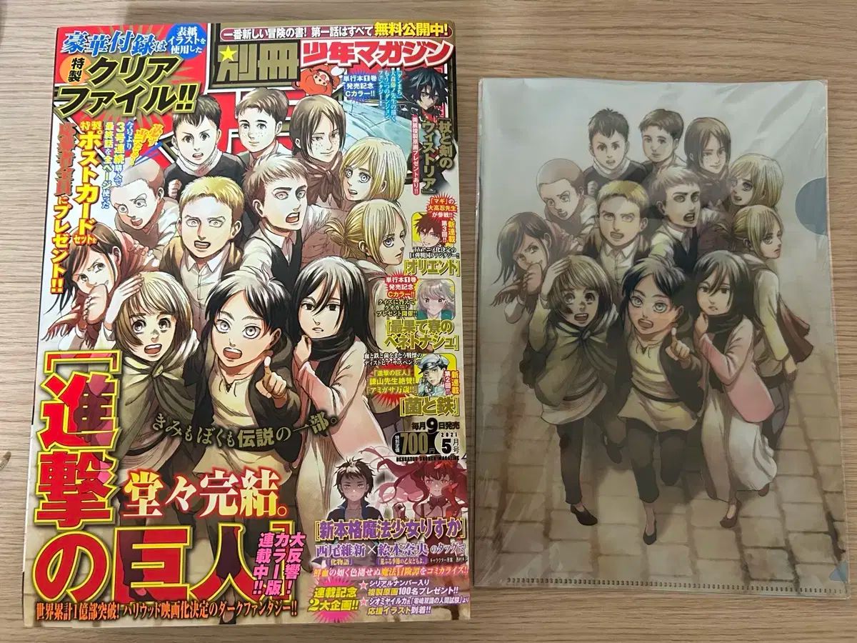 別冊少年マガジン　ジャンプ　2021年　5月号　進撃の巨人 進撃の 巨人 少年ジャンプ 別冊少年マガジン ジャンプ 2021年 5月号 進撃の