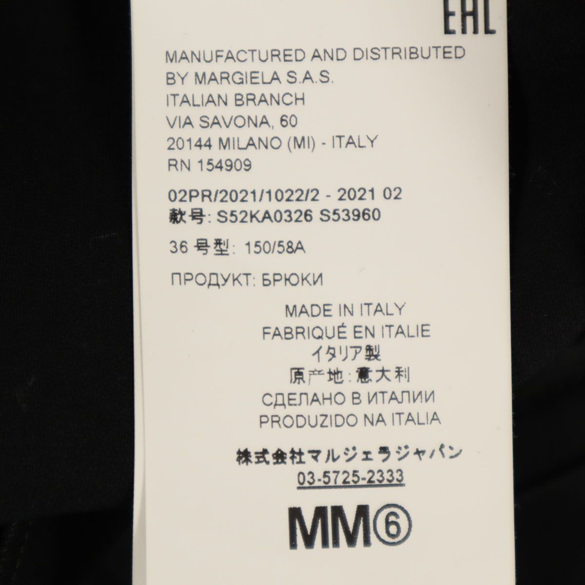 イタリア製