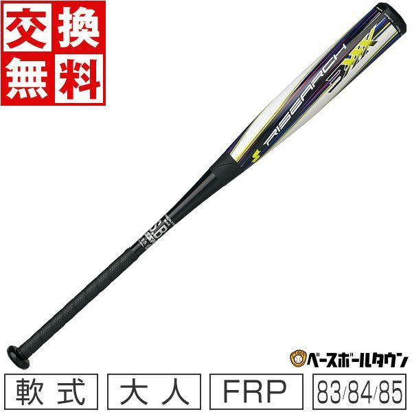 【非常に希少 900g】 軟式用スカイビート 85cm ミドルバランス SSK 軟式バット 【非常に希少 900g】 軟式用スカイビート 85cm ミドル