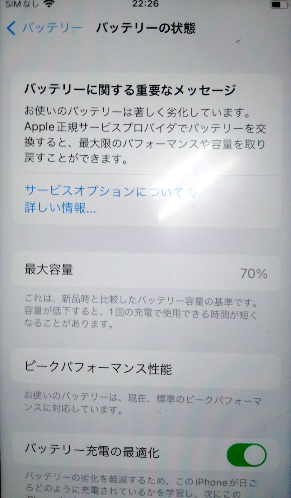 【超美品・バッテリー100%】iPhone6s 64GB docomo 超美品・バッテリー100%】iPhone6s 64GB docomo 中古iPhone6s
