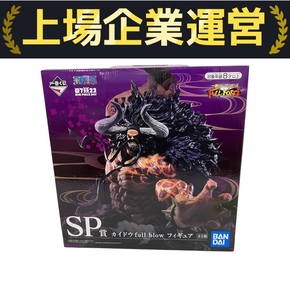 カイドウ　full  blow  フィギュア 一番くじ ワンピース FULL FORCE SP賞 カイドウ full blow
