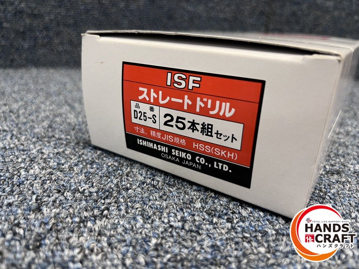 ISF ストレートドリルセット