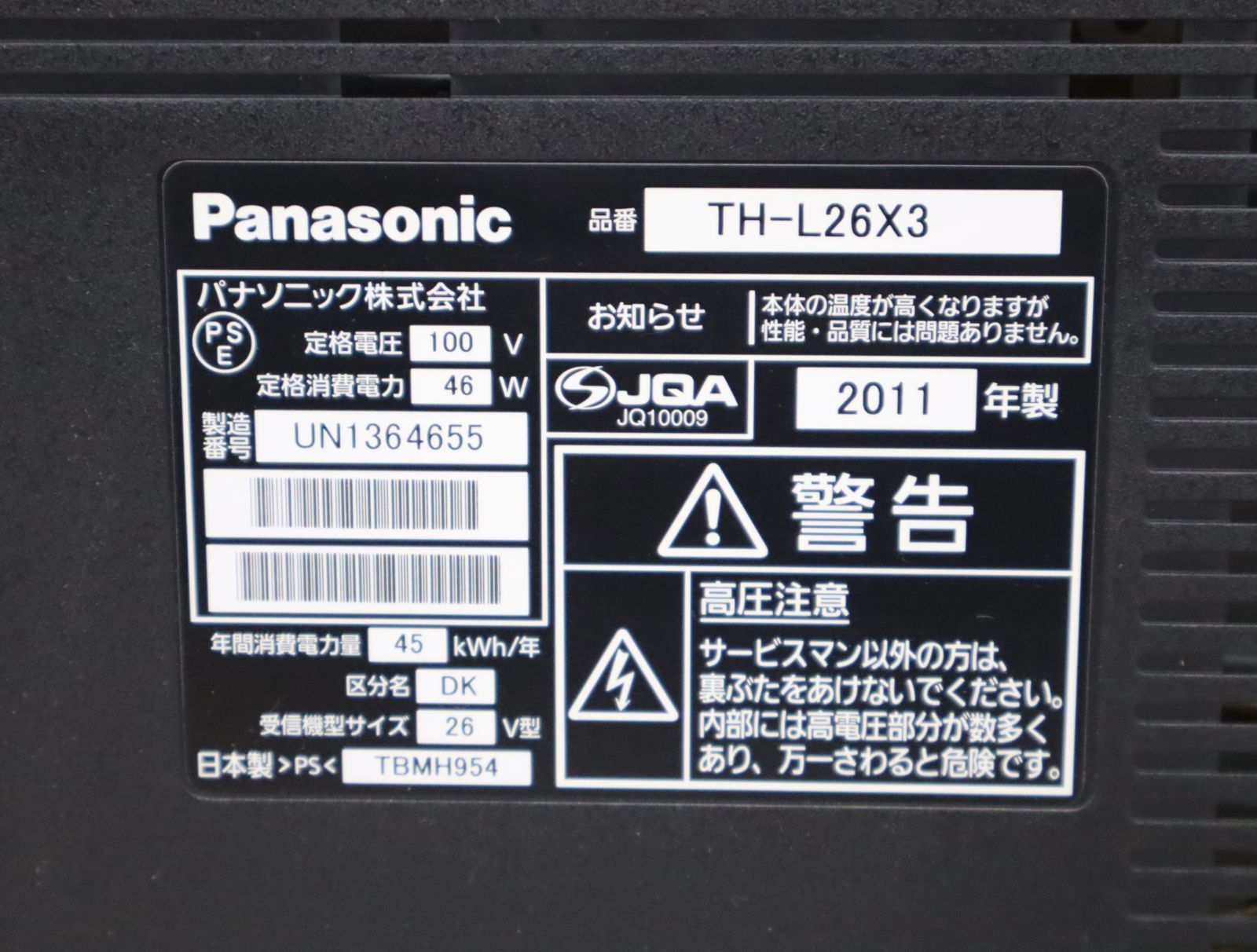 Panasonic TH-L26X3 テレビ B-CASカード付き Amazon | パナソニック 26V型 液晶テレビ ビエラ TH-L26X3