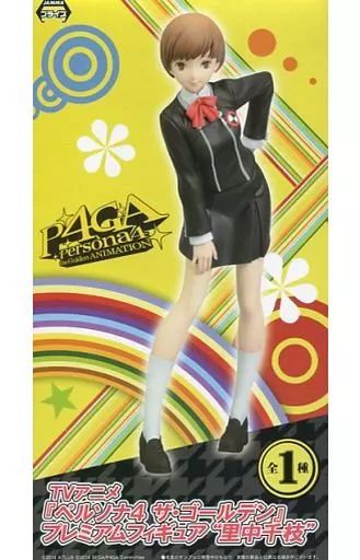 中古】フィギュア 里中千枝 「ペルソナ4 ザ・ゴールデン