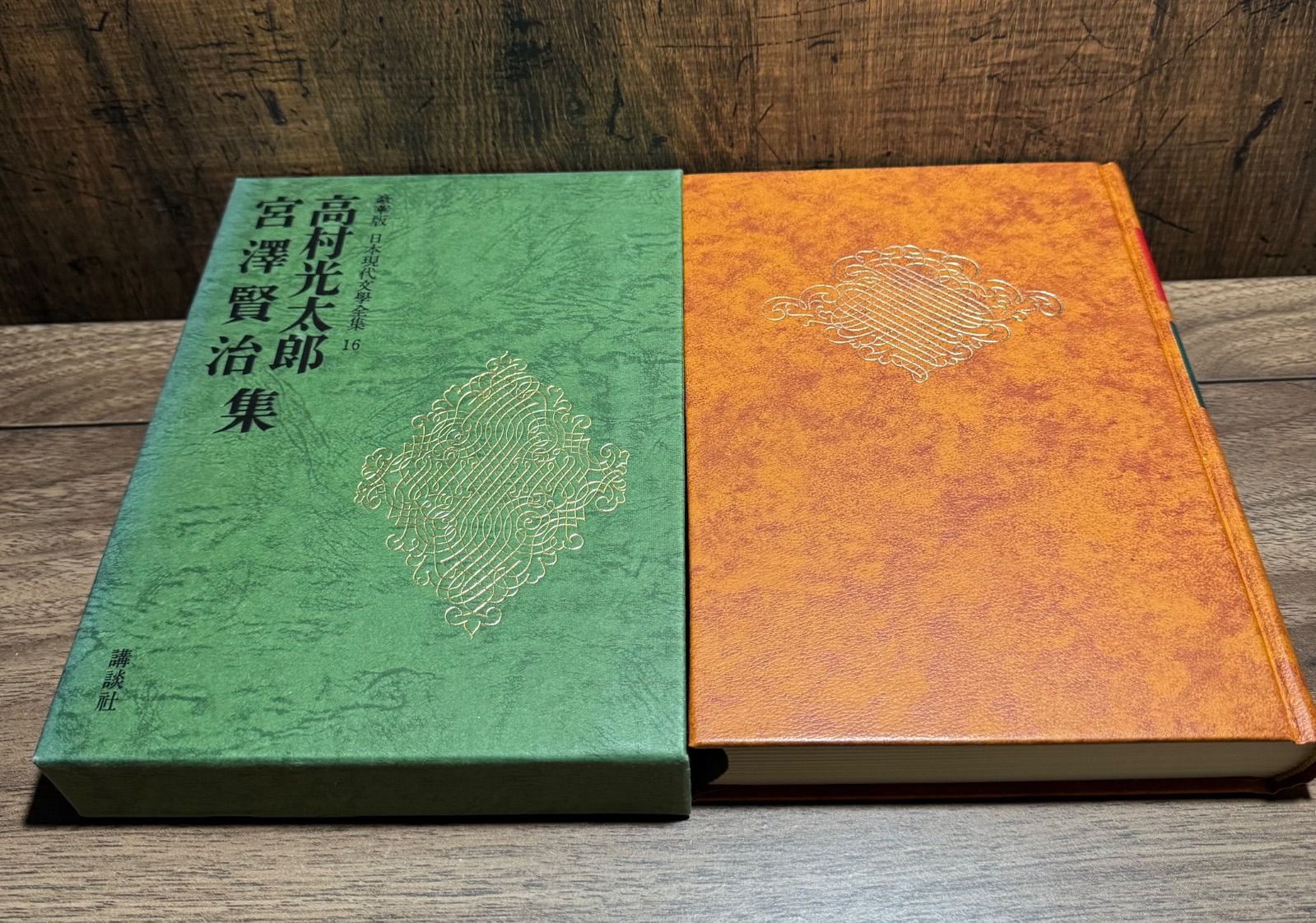豪華版 日本現代文學全集 高村光太郎 宮沢賢治 集 講談社 - メルカリ