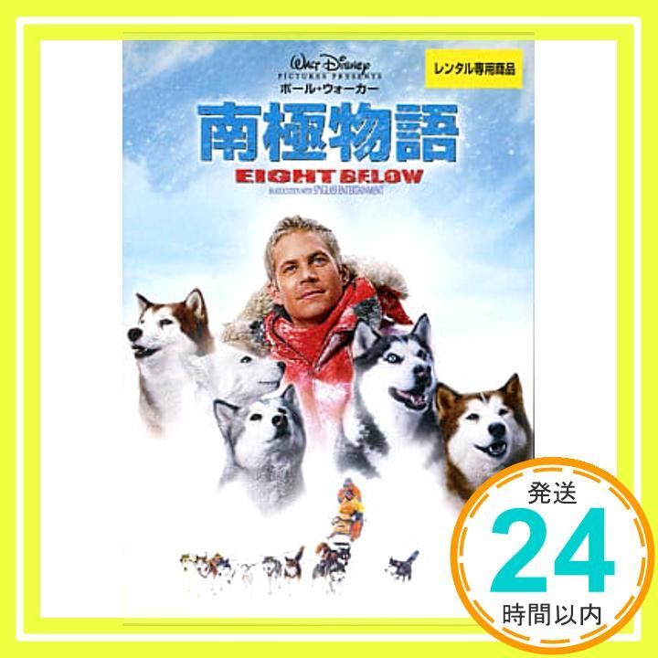 南極物語 [DVD](品)