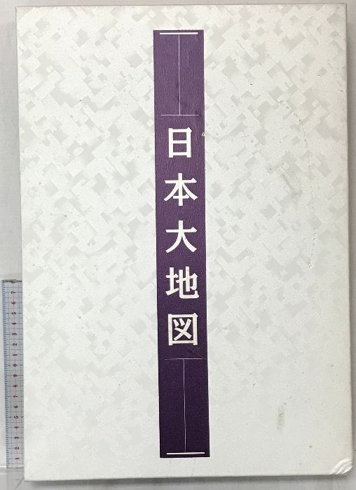 今日の神経疾患治療指針 第2版 (今日の治療指針シリーズ)／水澤