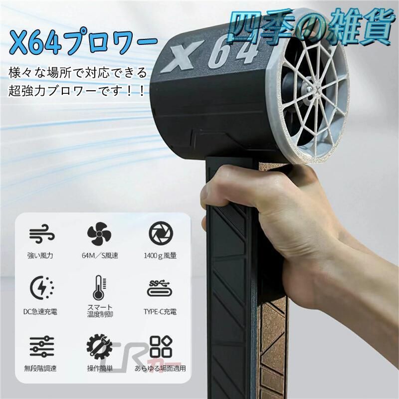 ブロアー 小型