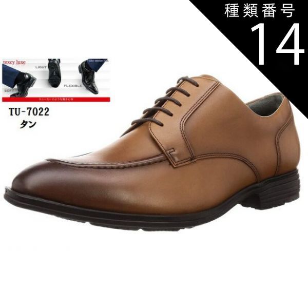種類14:タン/28.0cm TEXCY LUXE(テクシーリュクス) TU-7022 外羽根Uチップ ドレストラッドビジネスシューズ  冠婚葬祭にも最適 スニーカービズ メンズ