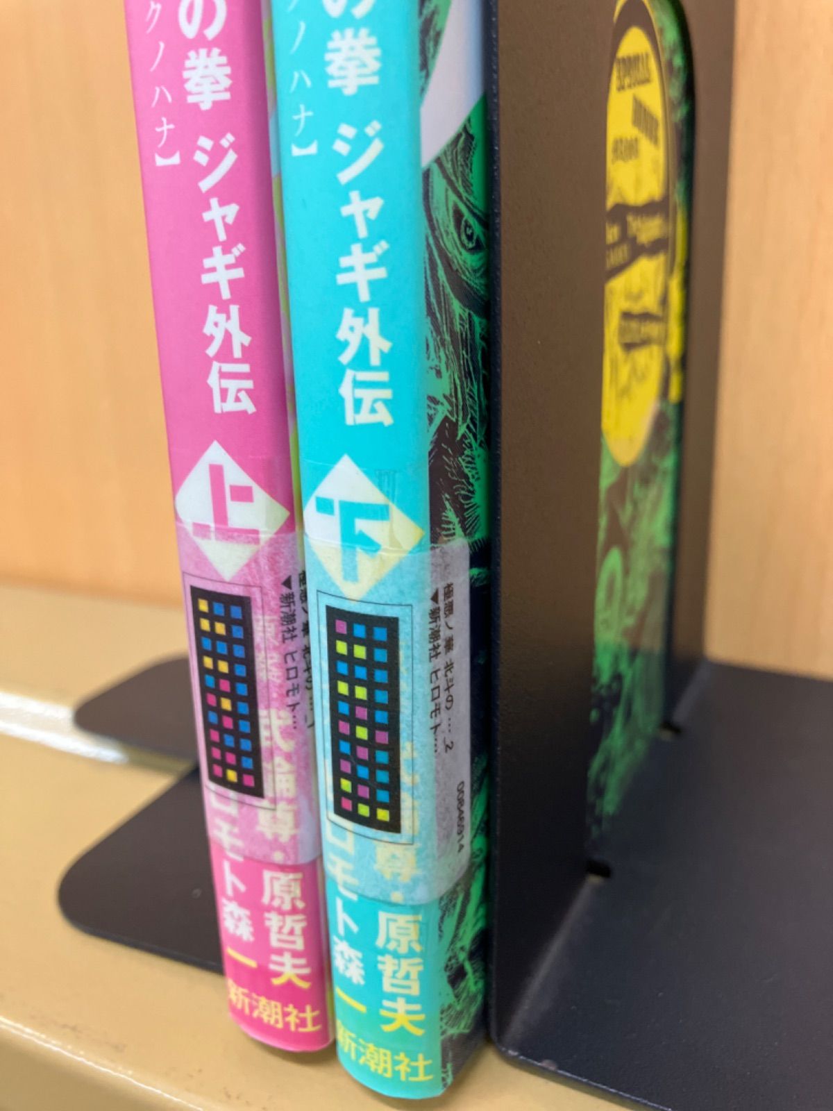 極悪ノ華 北斗の拳 ジャギ外伝 全巻（全2巻セット・完結）ヒロモト森一[5_1325] コミ直（コミック卸直販）メルカリ店 メルカリ