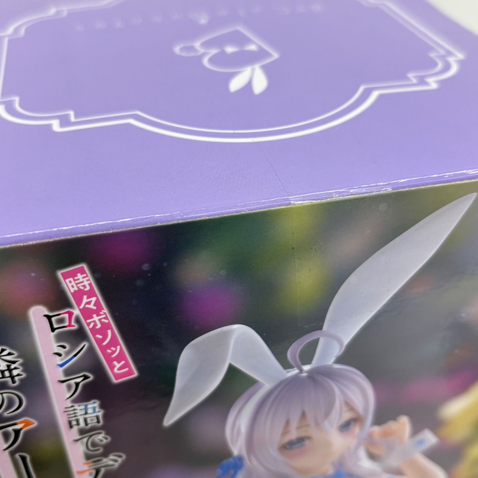 隣のアーリャさん BiCute Bunnies Figureーアーリャー　12体 Amazon.co.jp: TVアニメ「時々ボソッとロシア語でデレる隣の