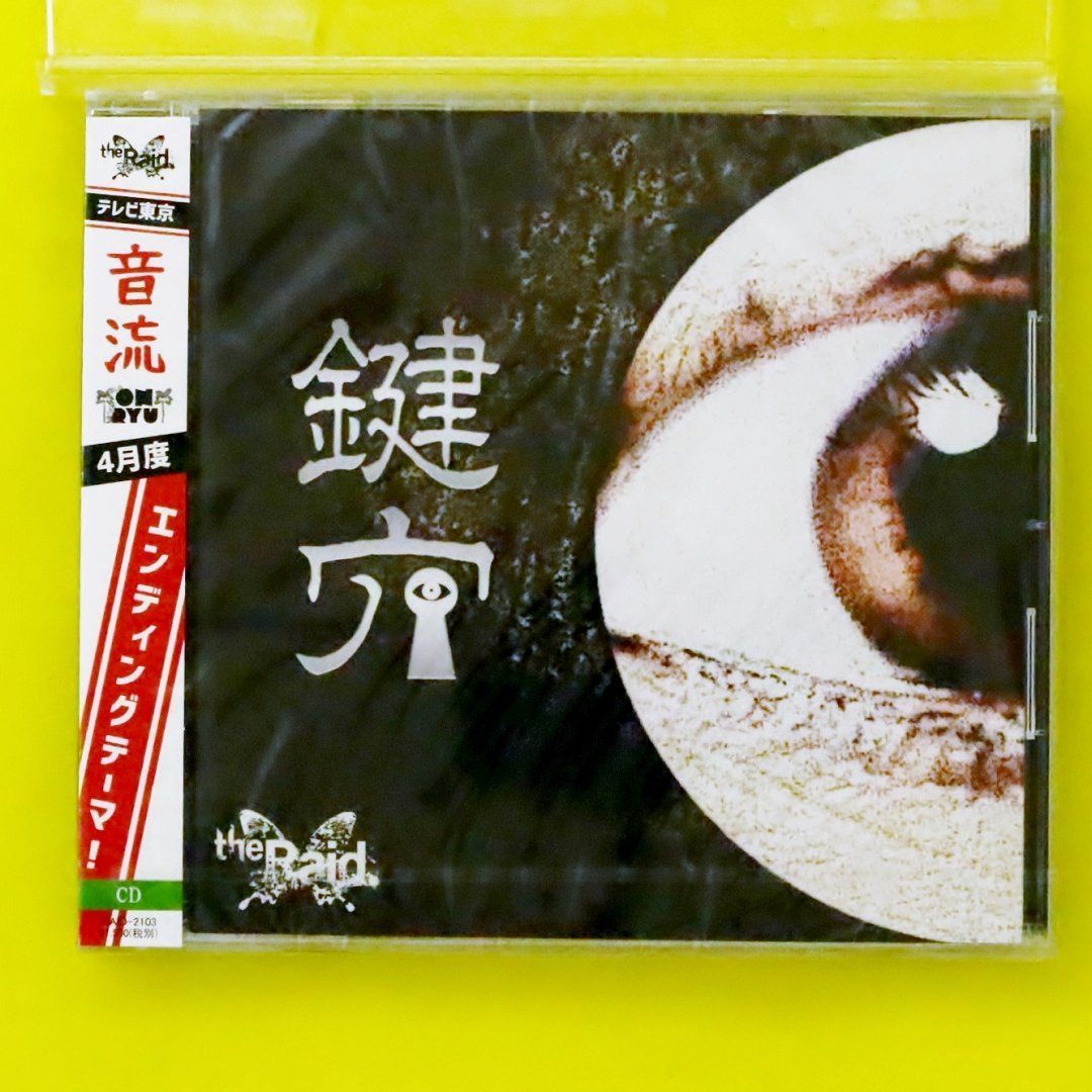 国内盤CD☆ザ・レイド./the Raid.□ 鍵穴 [C-type] □4948722532323 