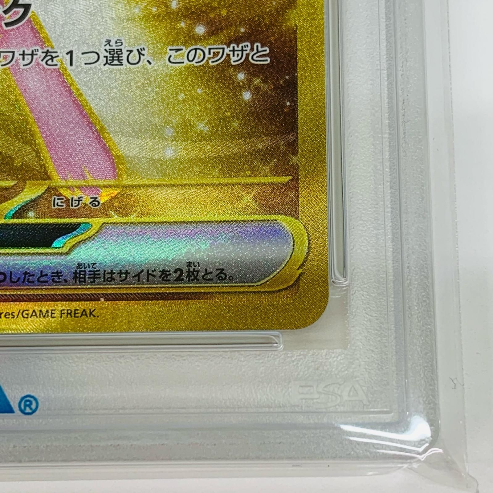 飾磨店】 中古 トレーディングカード PSA10 ミュウex UR SV2a ポケモン