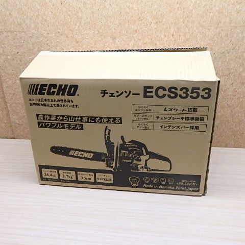 ECHO エコー エンジンチェンソー チェーンソー ECS353 やまびこ